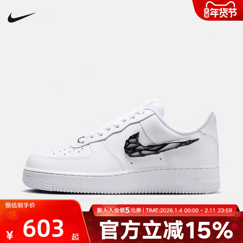 Nike耐克女板鞋AIR FORCE 1镂空金属钩空军一号运动鞋IF1686-101,运动鞋new,运动休闲鞋,淘宝优惠券,粉丝福利购,淘宝优惠卷