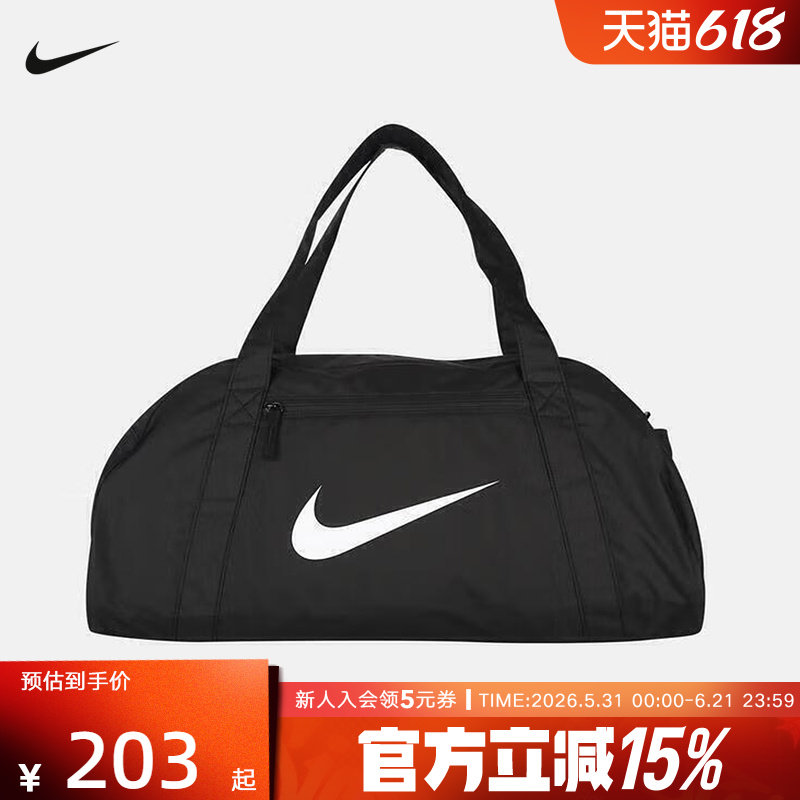 NIKE耐克男女包单肩包26新款行李包健身包斜挎包运动包IH7961-010