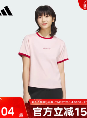adidas阿迪达斯浅粉凉感棉质半袖夏女VERBIAGE短袖T恤JZ4155