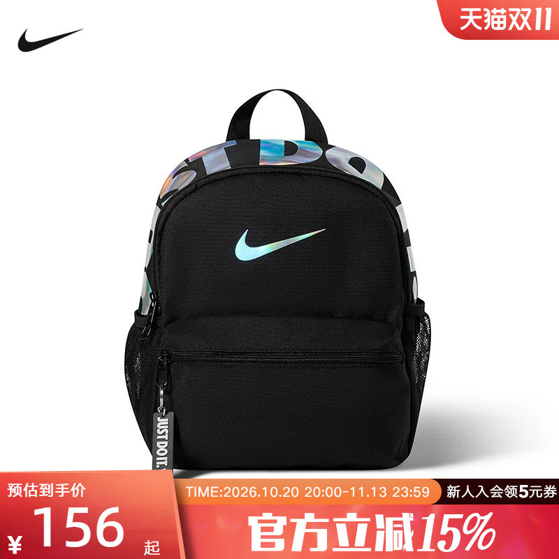 NIKE耐克男女童迷你双肩包学生书包多口袋休闲收纳背包IV4315-011