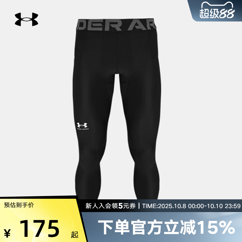 安德玛UA男长裤春秋新款时尚休闲运动裤紧身裤健身裤1361586-001