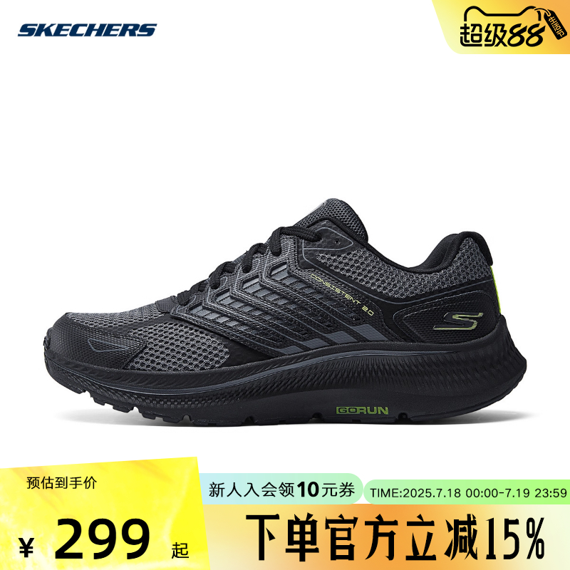 Skechers斯凯奇男鞋轻量吸震运动鞋绑带基础跑步鞋220867-BKCC