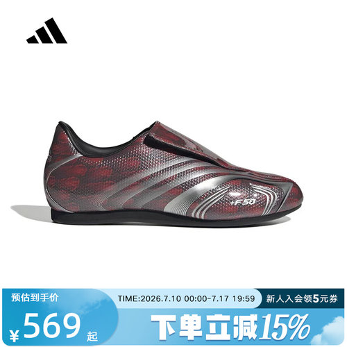 adidas阿迪达斯2026夏女Taekwondo F50一脚蹬跆拳道运动鞋 IH6859