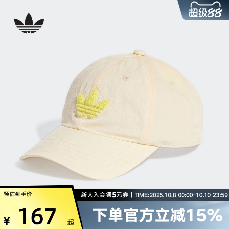 adidas阿迪达斯2025夏三叶草遮阳棒球帽女BASEBALL鸭舌帽子JD5352