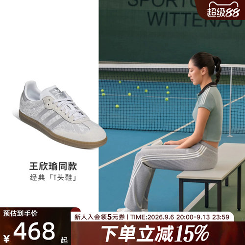 阿迪达斯三叶草男女T头鞋德训鞋