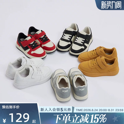 PONY运动潮牌 始于1972  官方正品 品质保障