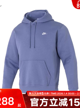 Nike耐克Club男卫衣Futura标志加绒简约休闲套头连帽衫FN3860-499