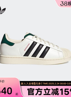adidas阿迪达斯男女鞋SUPERSTAR经典贝壳头运动板鞋小白鞋JP9188