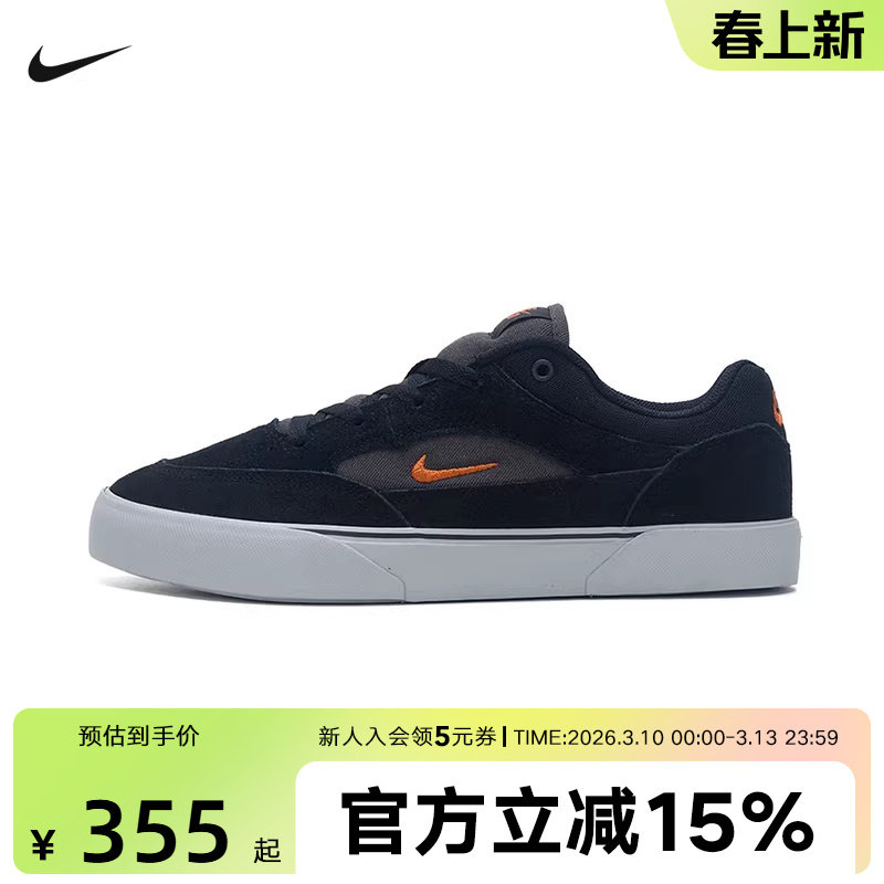 耐克男鞋NIKE SB MALOR低帮运动鞋复古轻便耐磨滑板鞋FV6064-009