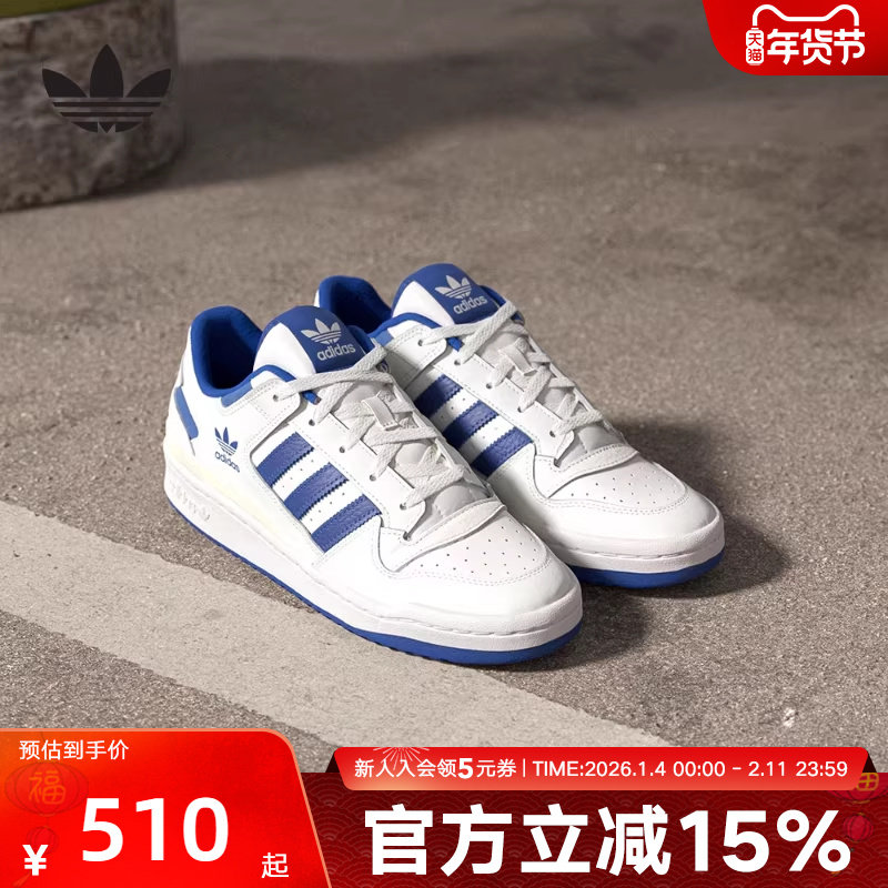 adidas阿迪达斯春新款中性鞋FORUM low休闲板鞋男女鞋