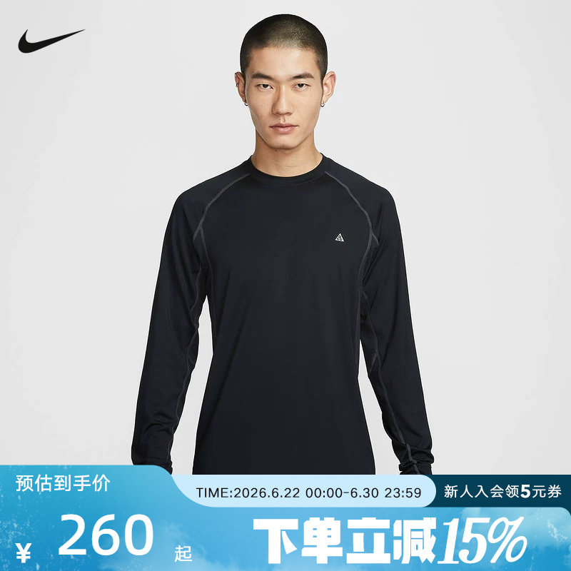 Nike耐克ACG男长袖T恤Dri-FIT速干修身上衣运动针织衫IO0233-010 - 实物图