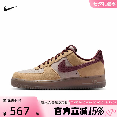 耐克男鞋Air Force 1 07 Premium 空军一号棕红色板鞋IQ3408-286