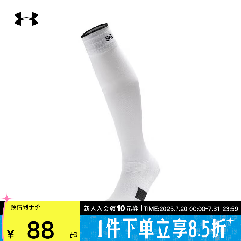 安德玛UA2024春季新款训练健身足球运动女子长筒袜子 1379499-100