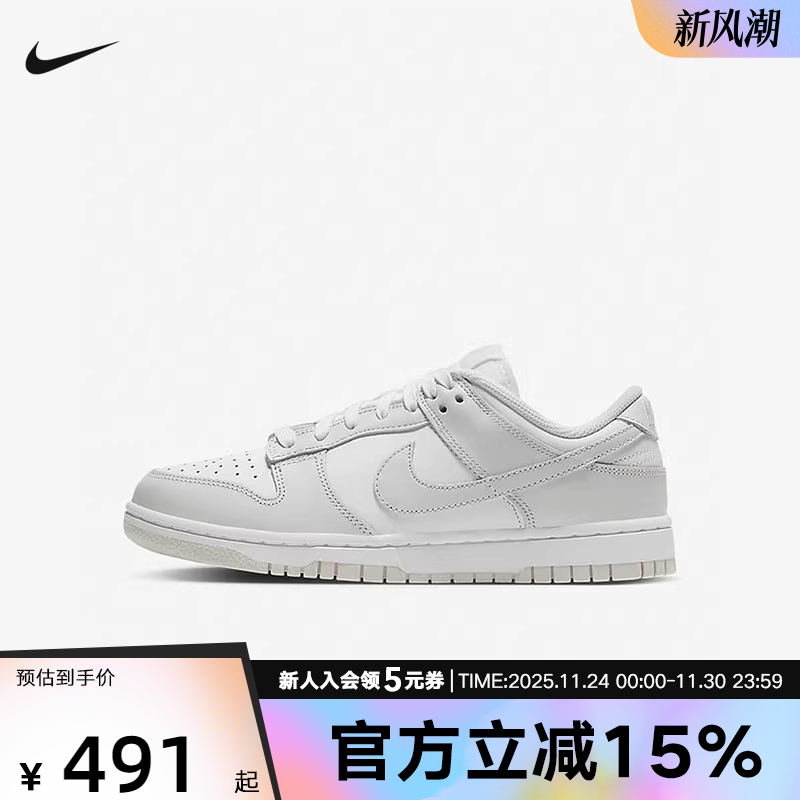 NIKE耐克DUNK LOW灰白色女鞋运动鞋复古低帮休闲滑板鞋DD1503-103