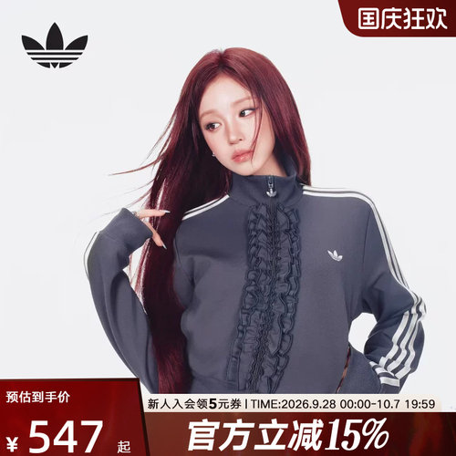 阿迪达斯荷叶边运动夹克女薄外套