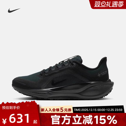 Nike耐克男女鞋飞马41 全黑武士拒水运动缓震跑步鞋FQ1356 FQ1357