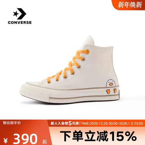 匡威2025秋中性CHUCK帆布鞋