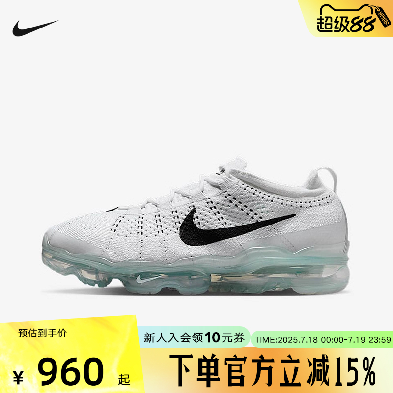 Nike耐克VAPORMAX男子运动鞋夏季飞织透气轻便缓震跑步DV1678-102