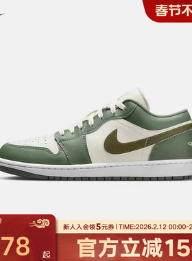 Jordan耐克男鞋AJ1新款帆白绿低帮休闲板鞋复古篮球鞋553558-300