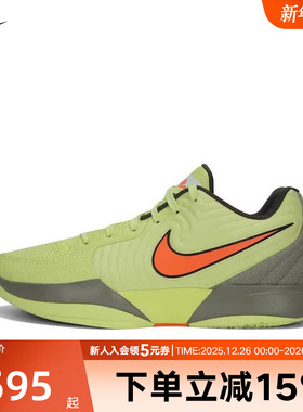 Nike耐克男鞋JA 2莫兰特二代青蜂侠绿橙低帮实战篮球鞋FD7327-701