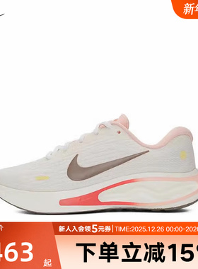 nike耐克女鞋秋冬季新款运动鞋JOURNEY RUN缓震跑步鞋IB4663-121