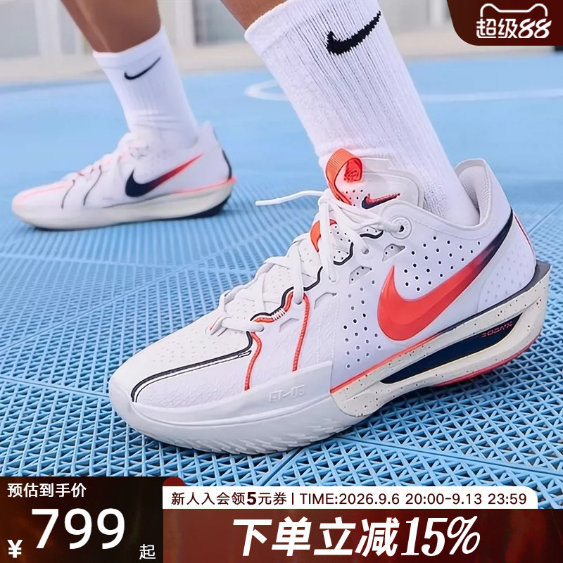NIKE耐克G.T. CUT 3 EP ZOOM 男灵蛇款迎新训练篮球鞋 HV5977-102