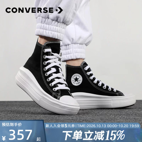 匡威新款all高帮厚底568497c板鞋