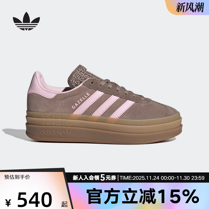 adidas阿迪达斯三叶草T头鞋女GAZELLE经典厚底运动德训板鞋JQ6436