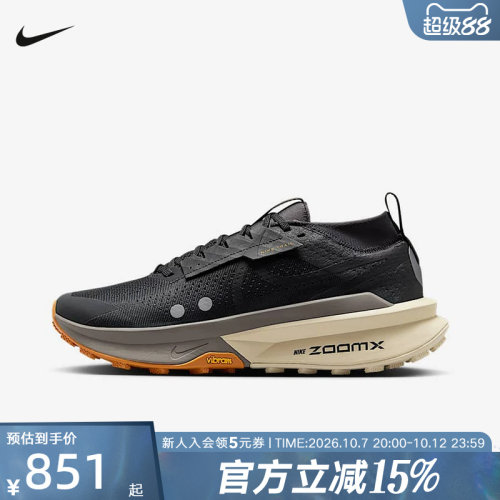 NIKE耐克春季男鞋Zegama Trail 2 户外越野跑步鞋 FD5190-008