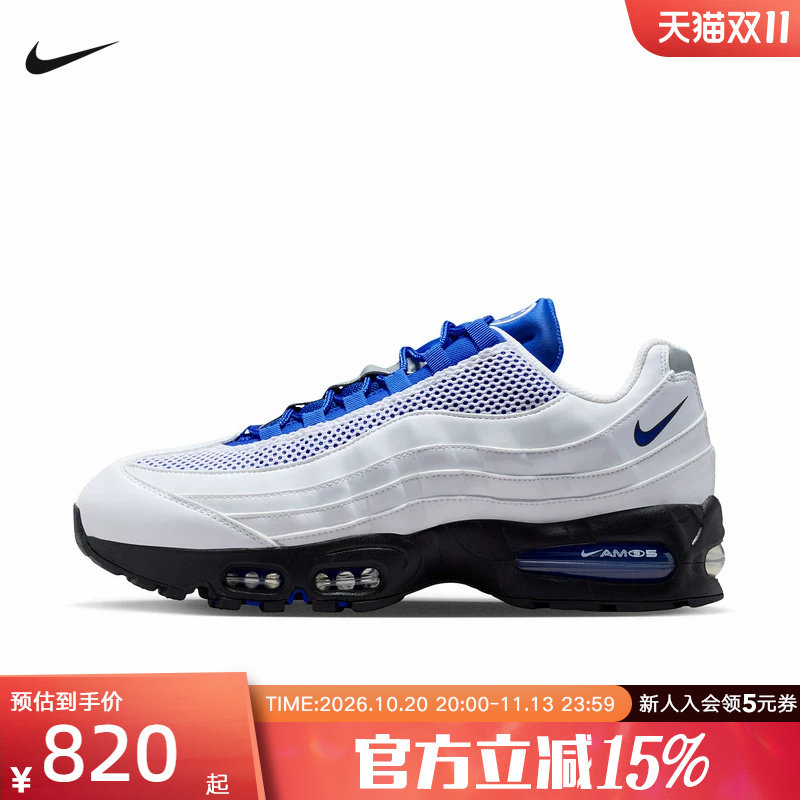 Nike耐克男鞋Air Max 95白蓝复古老爹鞋气垫运动跑步鞋IB6830-100