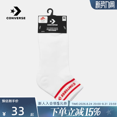 Converse匡威2026秋男女通用休闲袜子舒适简约中筒袜 UC0793-R4U