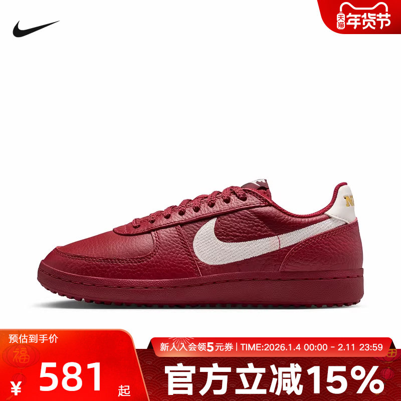 Nike耐克女鞋FIELD GENERAL红色新年薄底板鞋运动鞋IF5007-601,运动鞋new,运动休闲鞋,淘宝优惠券,粉丝福利购,淘宝优惠卷