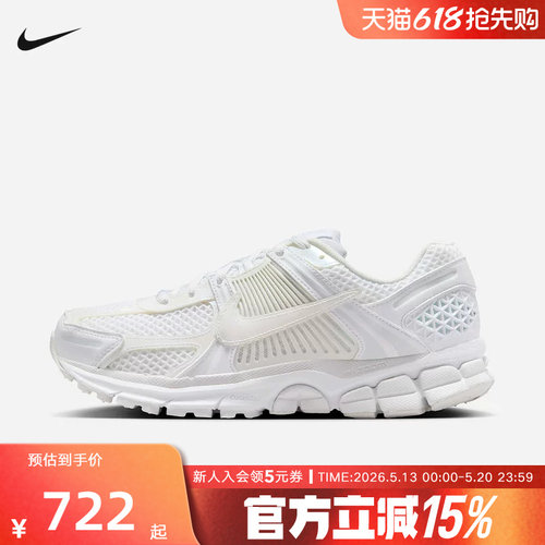 耐克女鞋Zoom Vomero 5复古透气网面复古跑鞋运动休闲鞋IB4397