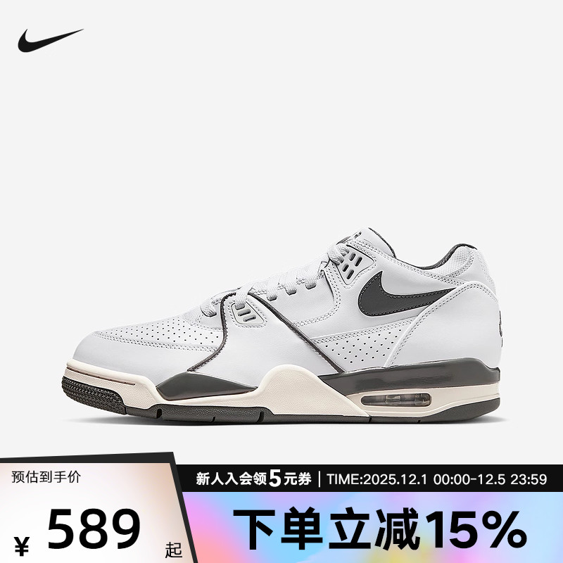 耐克男鞋AIR FLIGHT '89 低帮黑白缓震板鞋复古篮球鞋 HJ4484-101