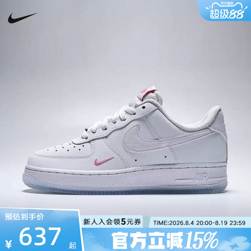 NIKE耐克女鞋新款AIR FORCE 1 '07经典板鞋双钩运动鞋 IV4453-100