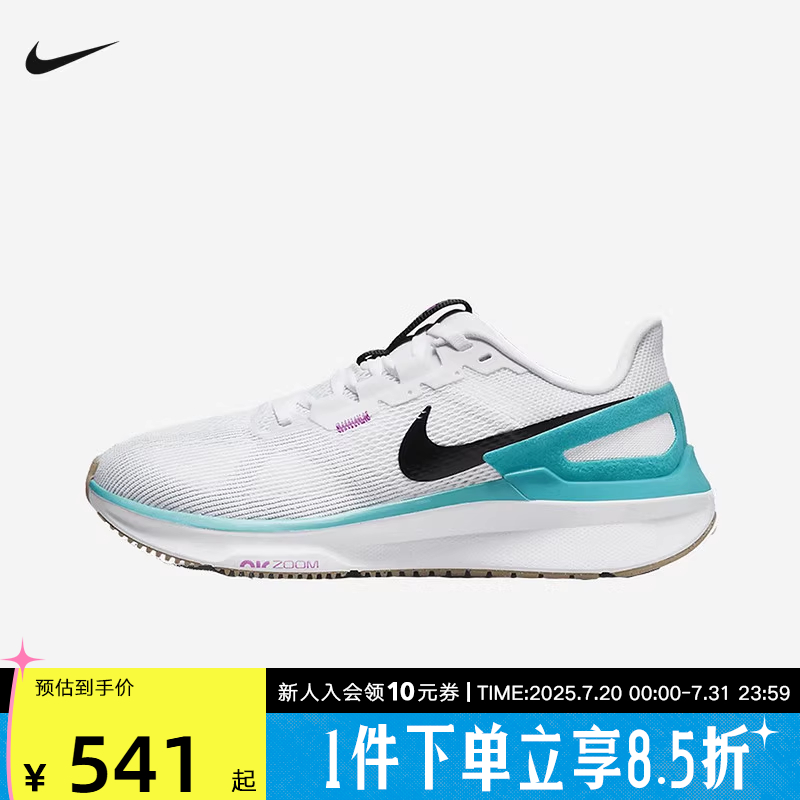 耐克女鞋STRUCTURE 25夏季长跑稳定缓震公路训练跑步鞋DJ7884-103