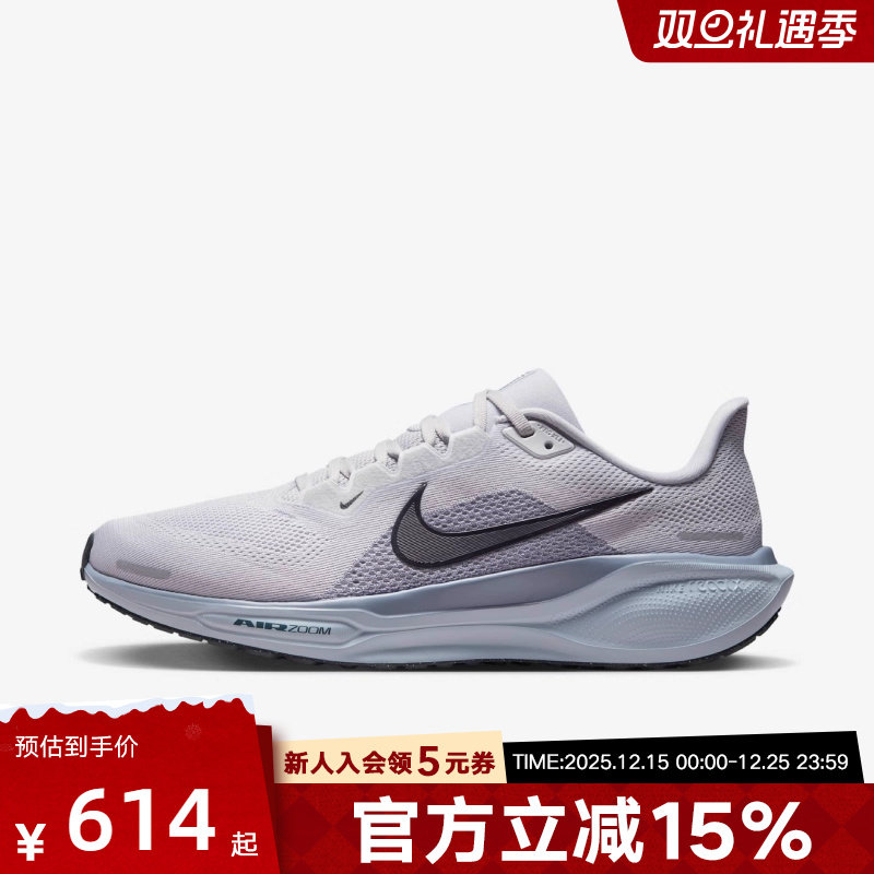 Nike耐克男鞋PEGASUS 41飞马41缓震公路训练专业跑步鞋FD2722-015
