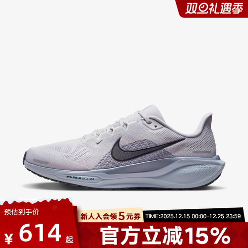 Nike耐克男鞋PEGASUS 41飞马41缓震公路训练专业跑步鞋FD2722-015