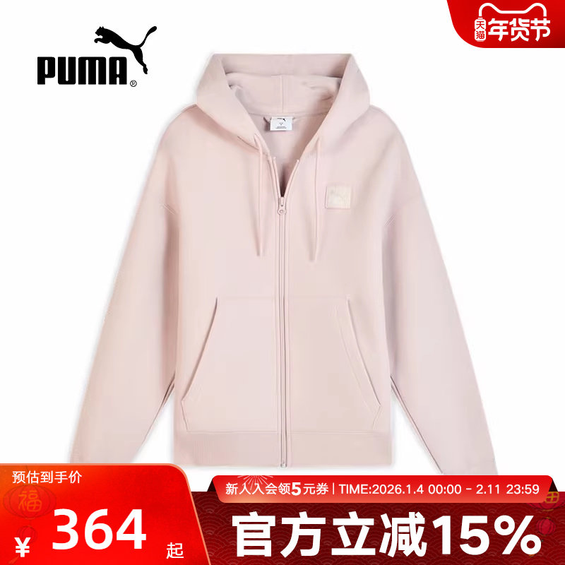 PUMA彪马粉色外套春季新款女款夹克运动休闲卫衣针织衫636314-49,运动服/休闲服装,运动茄克/外套,淘宝优惠券,粉丝福利购,淘宝优惠卷