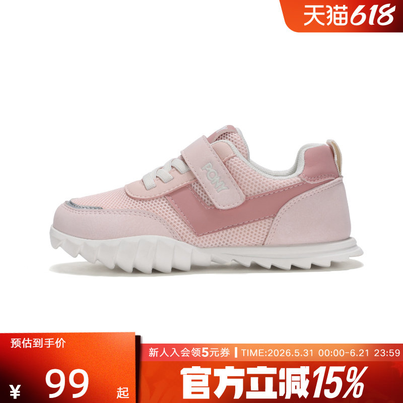 波尼PONY大童女童款低帮网面透气复古慢跑运动休闲鞋241K1RC01PK