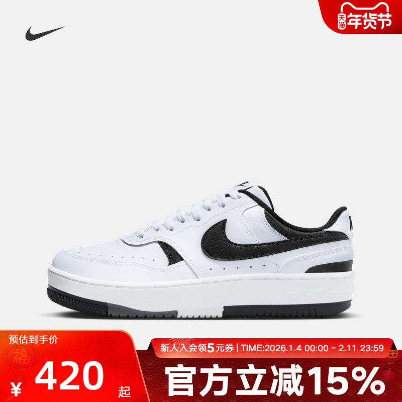 NIKE耐克女鞋GAMMA FORCE空军运动鞋休闲鞋缓震板鞋DX9176-100,运动鞋new,板鞋,淘宝优惠券,粉丝福利购,淘宝优惠卷