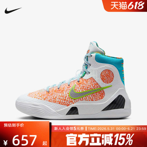 耐克科比NIKE KOBE 9 大童透气轻便男女童实战篮球鞋HJ9446-100