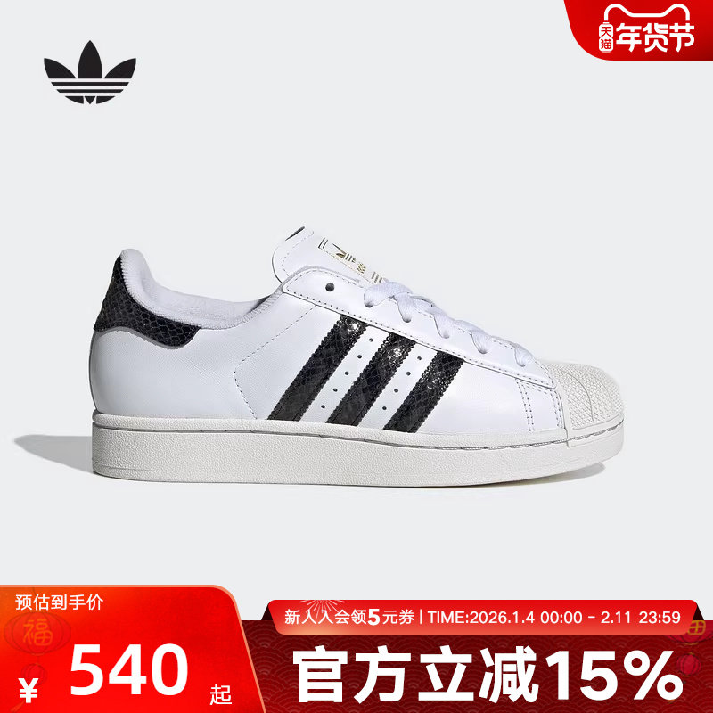 Adidas阿迪达斯三叶草贝壳头板鞋女鞋休闲鞋复古小白鞋JP81