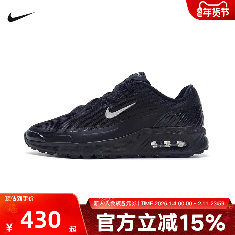 耐克男鞋AIR MAX BIA SE新款全黑气垫复古运动跑步鞋IM5072-001,运动鞋new,运动休闲鞋,淘宝优惠券,粉丝福利购,淘宝优惠卷