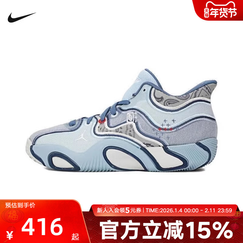 NIKE耐克大童鞋 JORDAN TATUM 3 运动鞋训练篮球鞋 HV5889-401,运动鞋new,童鞋/青少年鞋,淘宝优惠券,粉丝福利购,淘宝优惠卷