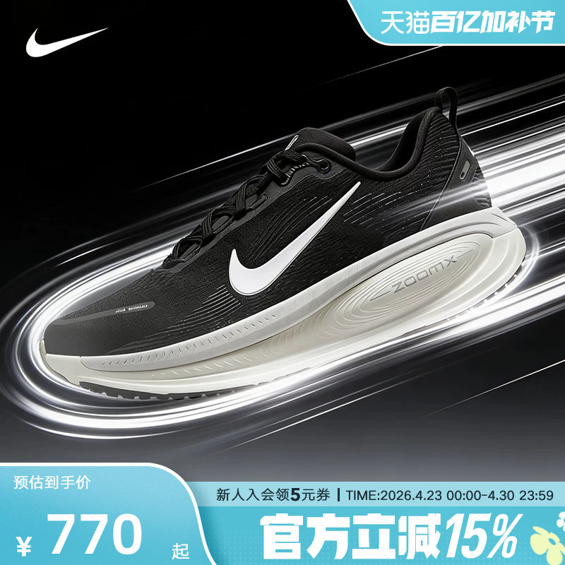 耐克迈柔VOMERO 18男子公路训练专业厚底缓震跑步鞋黑HM6803-007