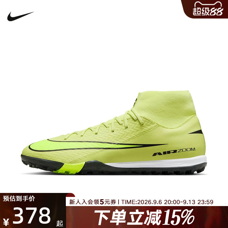 耐克男鞋刺客系列SUPERFLY 10 人造草地足球鞋飞盘鞋FQ8331-300