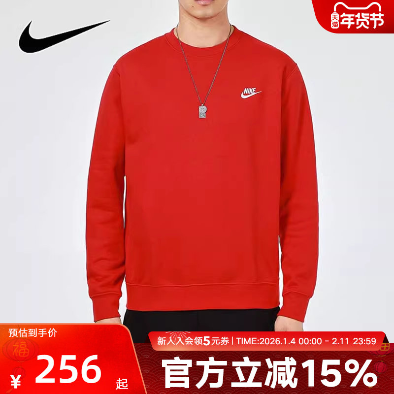 Nike耐克卫衣男运动服冬季新款红色宽松长袖套头衫BV2663-657,运动服/休闲服装,运动卫衣/套头衫,淘宝优惠券,粉丝福利购,淘宝优惠卷