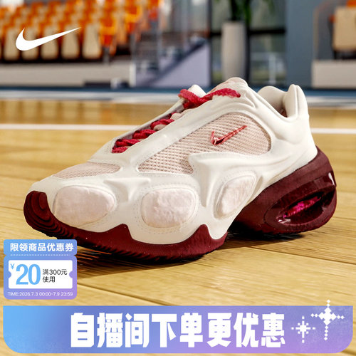 耐克女鞋Nike Air Max Muse 厚底气垫运动鞋复古老爹鞋IQ1152-666