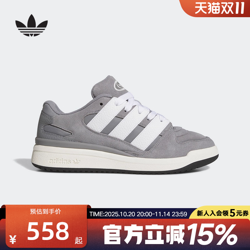 阿迪达斯2025春新款男女鞋FORUM2000经典篮球风板鞋运动鞋 JS0997